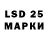 Марки 25I-NBOMe 1500мкг Merve San