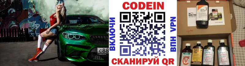 Кодеин Purple Drank  Кущёвская 