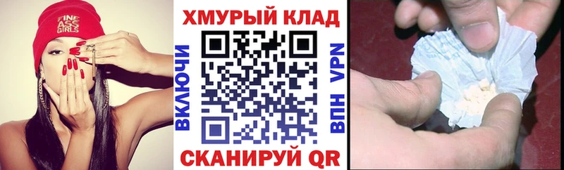 ГЕРОИН белый  магазин  наркотиков  Кущёвская 