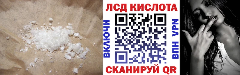 ЛСД экстази кислота  закладка  Кущёвская 