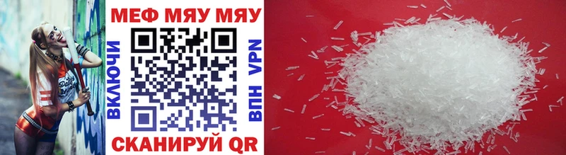 Меф mephedrone  Кущёвская 