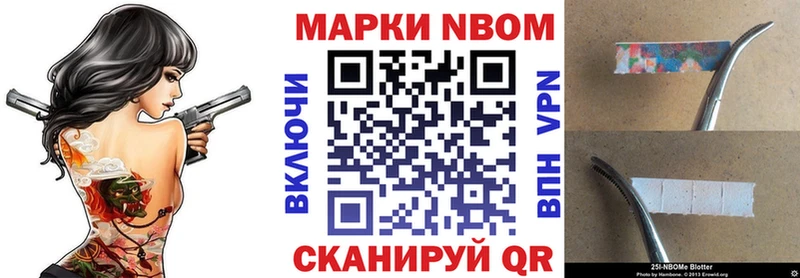 Марки NBOMe 1,8мг  Кущёвская 